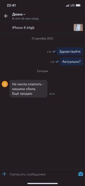 22:41 НИ с В сети 36 мин назад iPhone 8 19 декабря 2021 Здравствуйте 127 Актуально? Сегодня Не могла ответить машина сбила. Ещё продаю 20:16 Написать сообщение