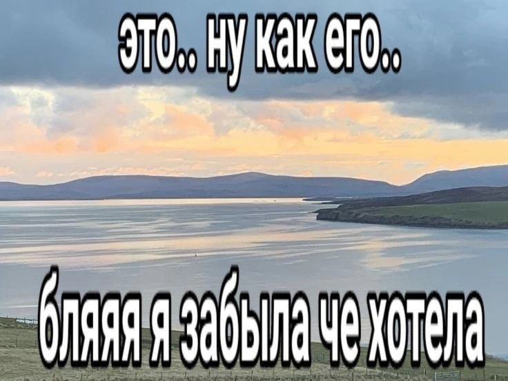 ЭтозНуКакего: ‚| ПАЯ Зала Че ХОТЕЛ ира т