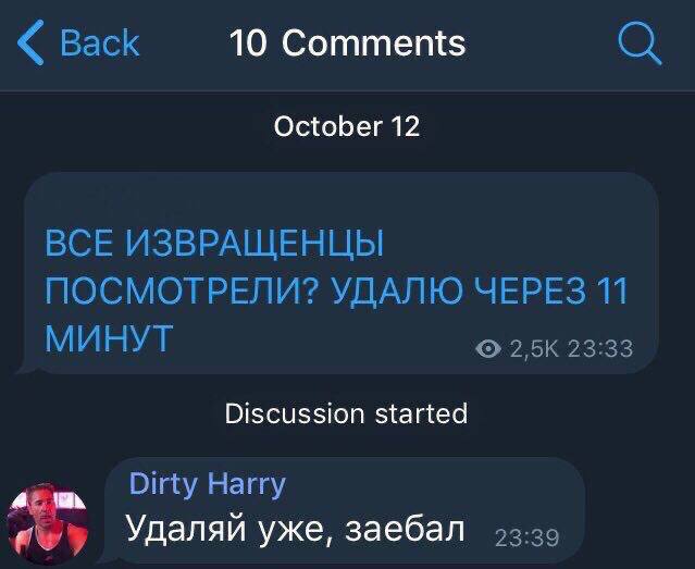10 Comments October 12 BCE ИЗВРАЩЕНЦЫ ПОСМОТРЕЛИ? УДАЛЮ ЧЕРЕЗ 11 МИНУТ 2,5К 23:33 Discussion started Dirty Harry Удаляй уже, заебал 22:29