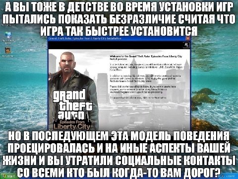 АВЫ ТОЖЕВ ДЕТСТВЕВО ВРЕМЯ УСТАНОВКИ ИГР ПЫТАЛИСЬ ПОКАЗАТЬ БЕЗРАЗЛИЧИЕ СЧИТАЯ ЧТО TAR БЫСТРЕЕ УСТАНОВИТСЯ Grand Theft Auto: Episodes from Liberty City Installation My Plates 6. i= Recycle Bin Welcome t