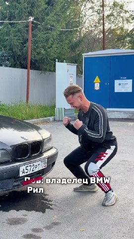 > Г_в: владелец BM 2s: владелец BMW _ пов владелец`В и