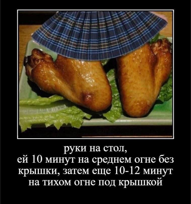 руки на стол, 10 минут на среднем огне без крышки, затем еще 10-12 минут на тихом огне под крышкой