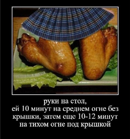 руки на стол, 10 минут на среднем огне без крышки, затем еще 10-12 минут на тихом огне под крышкой
