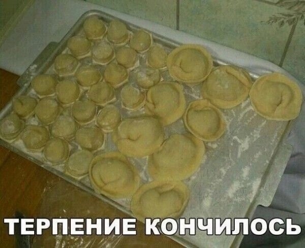 ТЕРПЕНИЕ КОНЧИЛОСЬ