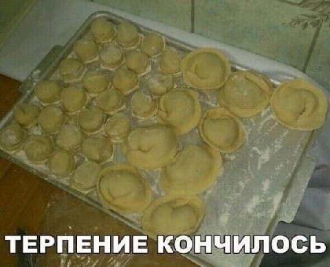 ТЕРПЕНИЕ КОНЧИЛОСЬ