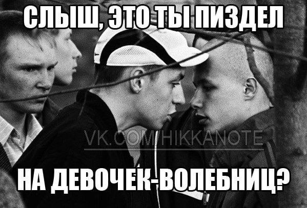 НА ДЕВОЧЕК
