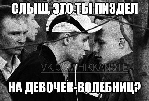НА ДЕВОЧЕК