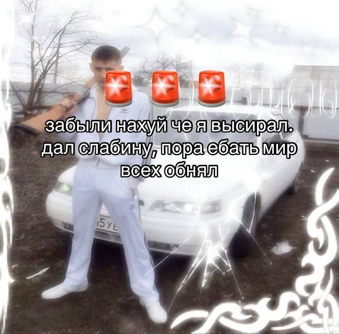 хуй всех 15