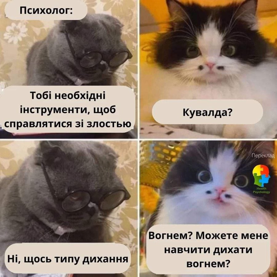 Психолог: To6i необх!дн! 1нструменти, щоб Кувалда? злостью Вогнем? Можете мене навчити дихати щось типу дихання вогнем? А