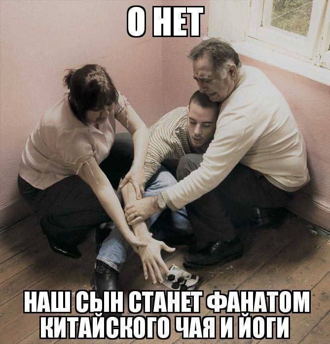 OHET НАШ СЫН СТАНЕТ ФАНАТОМ КИТАИСКОГО ЧАЯ И MOTH