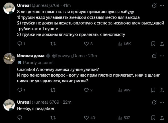 У Unreal @ипгеа! 6769 8 лет делаю теплые полы и прочую прилагающуюся лабуду 1) трубки надо укладывать змейкой оставляя место для выхода 2) трубки не должны лежать вплотную к стене за исключением выход
