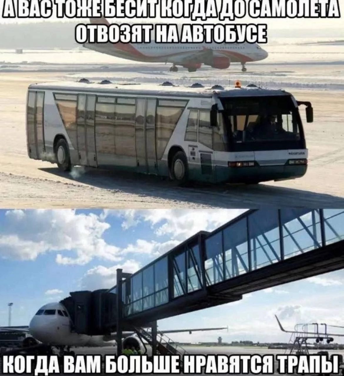 КОГДА BAM БОЛЬШЕ НРАВЯТСЯ ТРАПЫ: