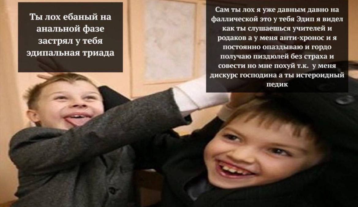 Сам ты лох я уже давным давно на Ты лох ебаный на фаллической это у тебя Эдин я видел анальной фазе как ты слушаенться учителей и застпат а у меня анти-хронос и я застрял у тебя постоянно оназдываю и 