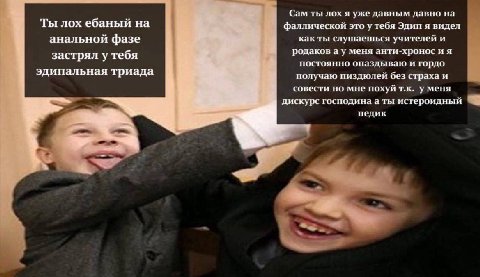 Сам ты лох я уже давным давно на Ты лох ебаный на фаллической это у тебя Эдин я видел анальной фазе как ты слушаенться учителей и застпат а у меня анти-хронос и я застрял у тебя постоянно оназдываю и 