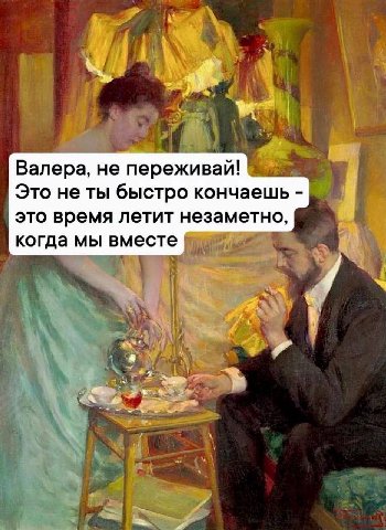 Валера, не переживай! Это не ты быстро кончаешь это время летит незаметно, когда мы вместе a