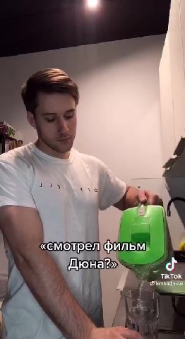 TikTok м aerate \ «смотрел фильм! УдтЕбя вост» (оотомр (SERENE: A Meee 7