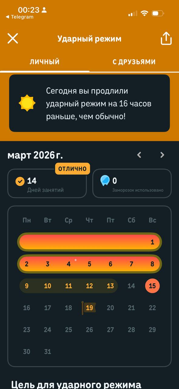 я надеялась что мое рабство в дуолинге закончится на проебе ударного режима за вчерашний день

но оно меня не отпускает 
чувствю себя трупом и что меня ебут