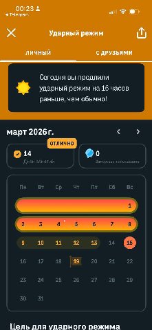 я надеялась что мое рабство в дуолинге закончится на проебе ударного режима за вчерашний день

но оно меня не отпускает 
чувствю себя трупом и что меня ебут