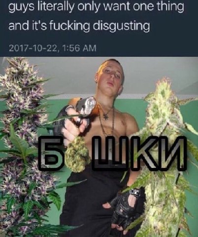 guys literally only want one thing and it's fucking disgusting 2017-10-22, 1:56 a У)