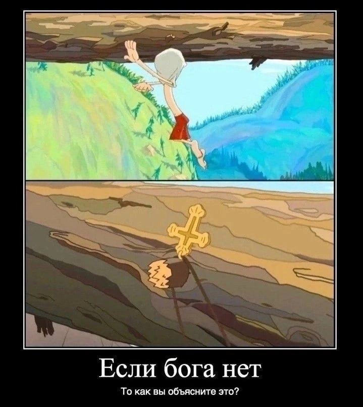Если бога нет То как вы объясните это?