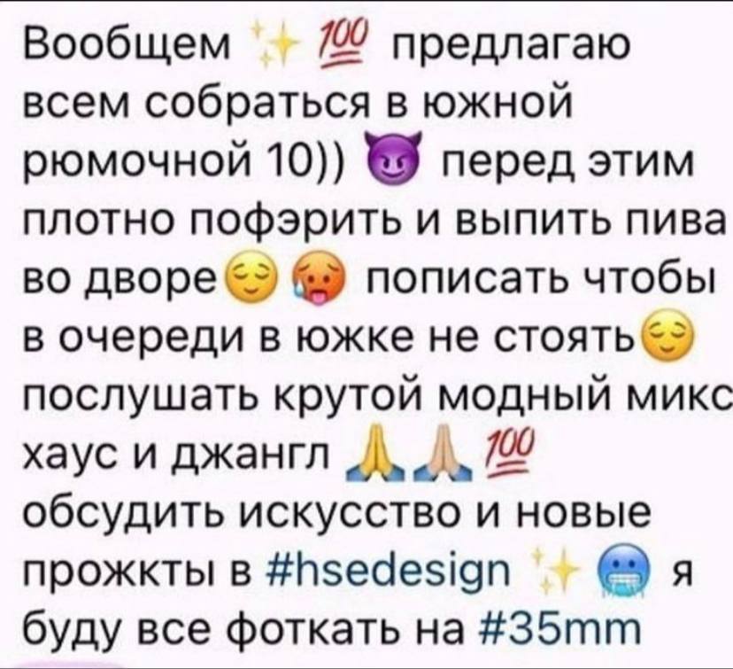 Вообщем 00 предлагаю всем собраться в южной рюмочной 10)) перед этим плотно пофэрить и выпить пива во дворе пописать чтобы в очереди в южке не послушать крутой модный микс хаус и джангл обсудить искус