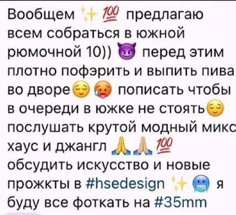 Вообщем 00 предлагаю всем собраться в южной рюмочной 10)) перед этим плотно пофэрить и выпить пива во дворе пописать чтобы в очереди в южке не послушать крутой модный микс хаус и джангл обсудить искус