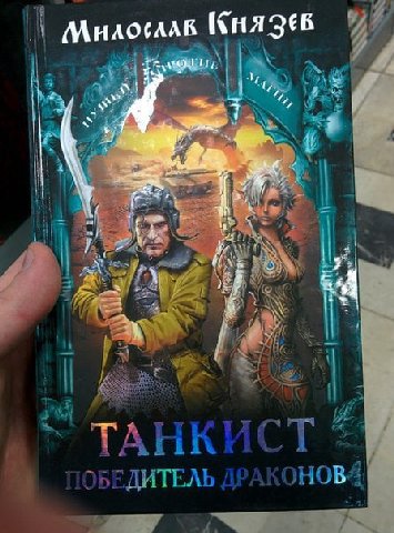 7 А ТАНКИ ПОБЕДИТЕЛЬ
