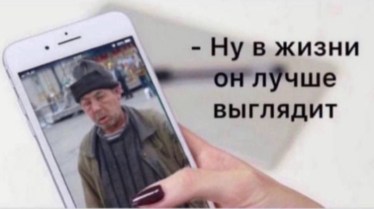 жизни выглядит