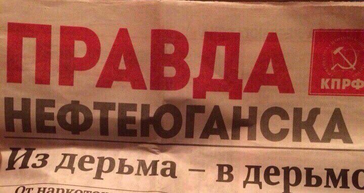 о КПРФ 7 дерьма в дерьмс я tin
