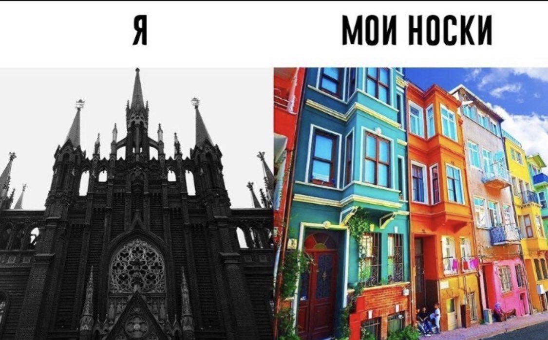 Я МОИ Я Я