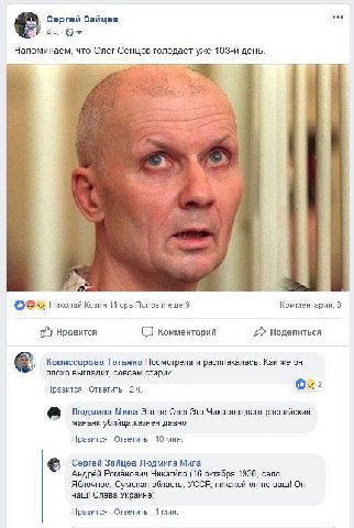 Сергей Зайцев eee 4u-@Ov Напоминаем, что Олег Сенцов голодает уже день. i 4 Николай Козин, Игорь Попов и ещё 9 Комментарии: 8 Нравится Комментарий Поделиться Комиссарова Татьяна Посмотрела и расплакал