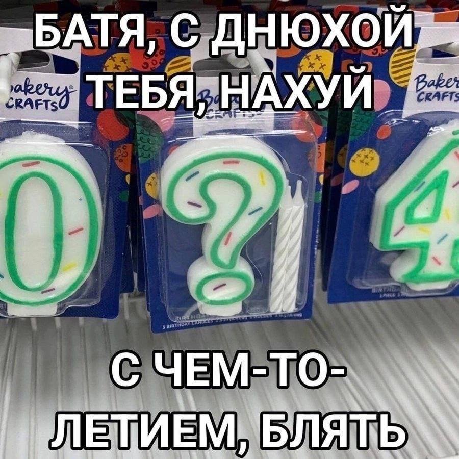 БАТЯ НЮХОЙ ТЕБЯ НАХУЙ» СКАЕ 2 0)