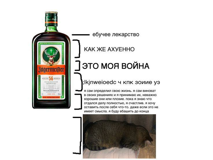 ебучее лекарство КАК ЖЕ АХУЕННО это моя 4 кпк зоиие я сам определил свою жизнь. я сам виноват в своих решениях и я принимаю неважно хорошие они или плохие. пока я знаю что отдался делу полностью, я сч