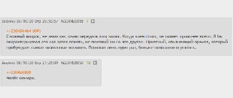 Аноним 06/10/20 Втр 20:56:57 №230426808 >>230426464 Сложный вопрос, не знаю как точно передать этот запах. Когда член стоит, он пахнет приятнее всего. Я бы охарактеризовал его как запах похоти, не пох