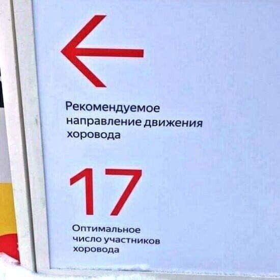 Рекомендуемое направление движения хоровода Оптимальное число участников хоровода