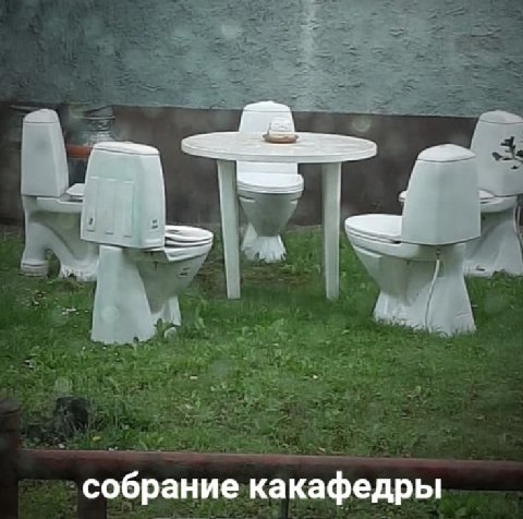 собрание какафедры