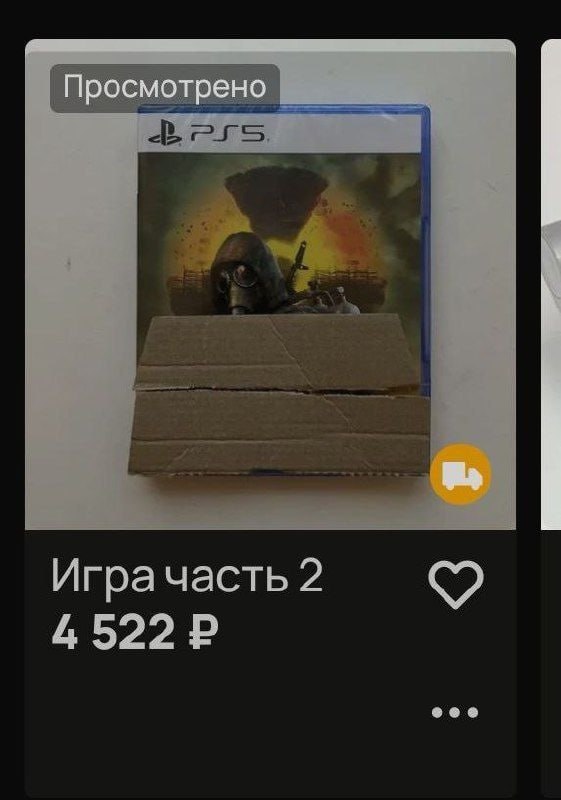 Просмотрено Играчасть 2