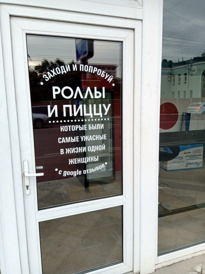 `РОЛЛЫ И ПИЦЦУ КОТОРЫЕ БЫЛИ САМЫЕ УЖАСНЫЕ в жизни одной ЖЕНЩИНЫ google