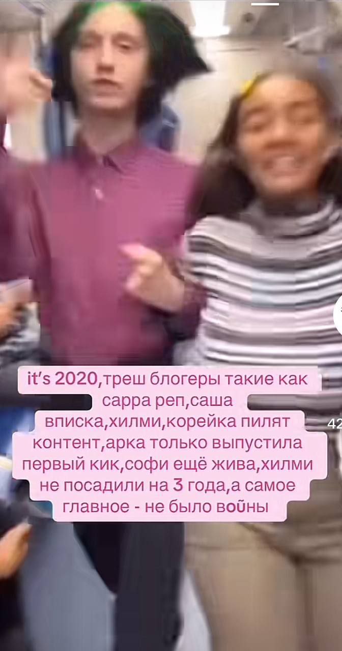 it’s треш блогеры такие Kak сарра реп,саша пилят контент‚арка только выпустила первый ещё жива,хилми не посадили на самое главное не было вобны