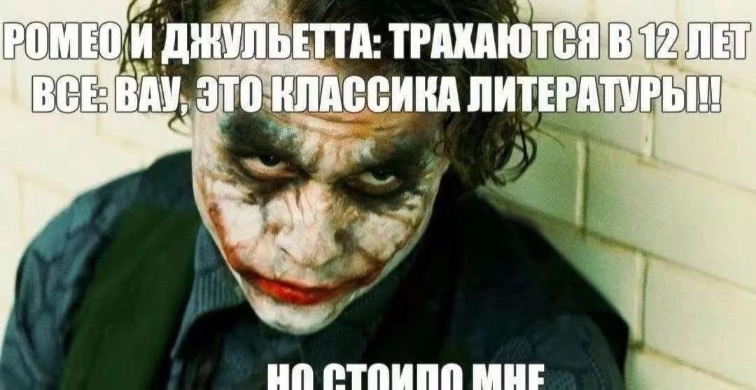 at РОМЕСИ ДЖУЛЬЕТТА: ТРАХАЮТСЯ nin ЛИТЕРАТУ! у к