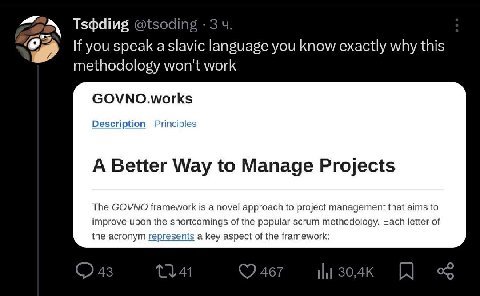 @tsoding 3 2) If you speak а slavic language you know exactly why this methodology won't work GOVNO.works Description Principles A Better Way to Manage Projects The GOVNO framework is a novel approach