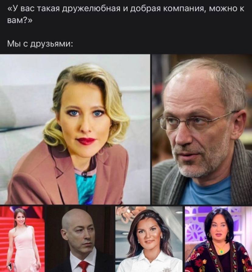 «У вас такая дружелюбная и добрая компания, можно к вам?» Мы с друзьями: 4