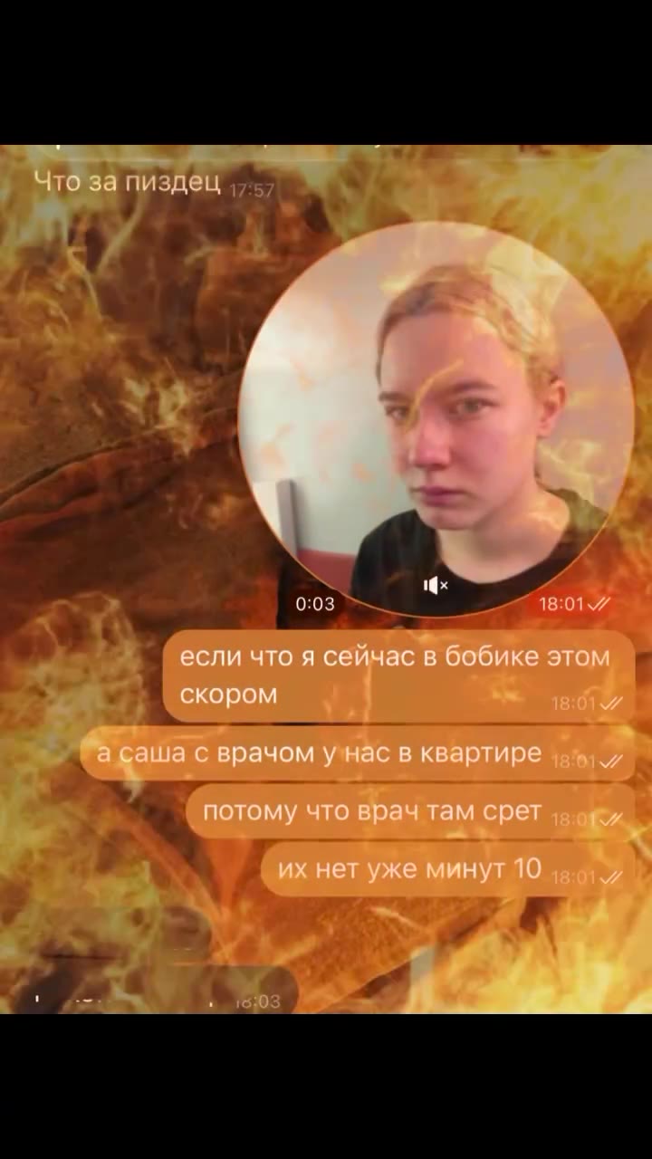 чет/резко поплохело. БызовУСКоВую ЧТО | Ne может случиться». 1 М ° если что я ыы в бобике этом ye скором Fed * вах ‚ потому что врач там срет 1ки OH потом всютдорогуй | тему и извинялея №1 °темуи изви