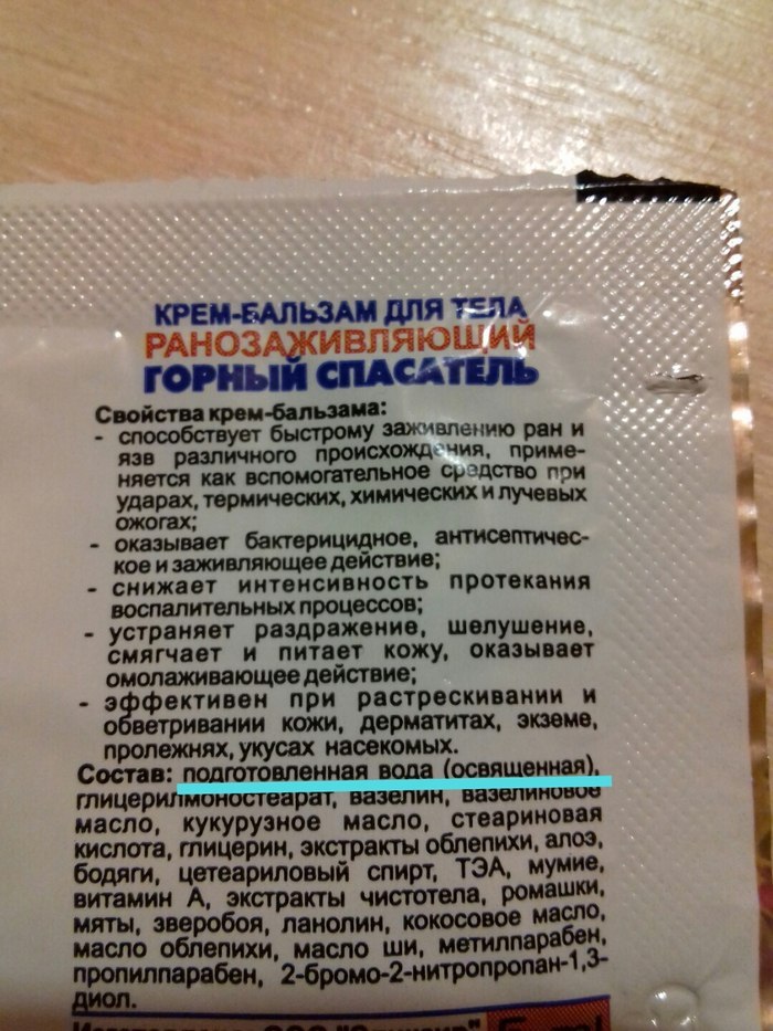 КРЕМ-БАЛЬЗАМ ДЛЯ Т=ЛА PAHOS ивляюшии ГОРНЫЙ СПАСАТЕЛЬ Свойства крем-бальзама: способствует быстрому заживлению ран и язв различного приме- няется как вспомогательное пои ударах, термических, химически