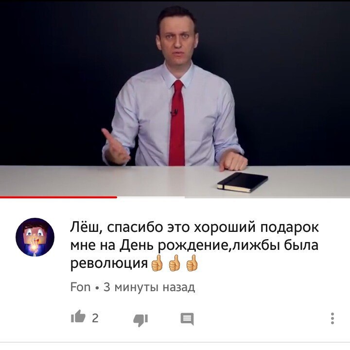 i Леш, спасибо это хороший подарок мне на День рождение, лижбы была революция Fon 3 минуты назад 2