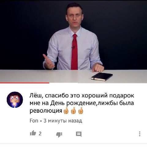 i Леш, спасибо это хороший подарок мне на День рождение, лижбы была революция Fon 3 минуты назад 2