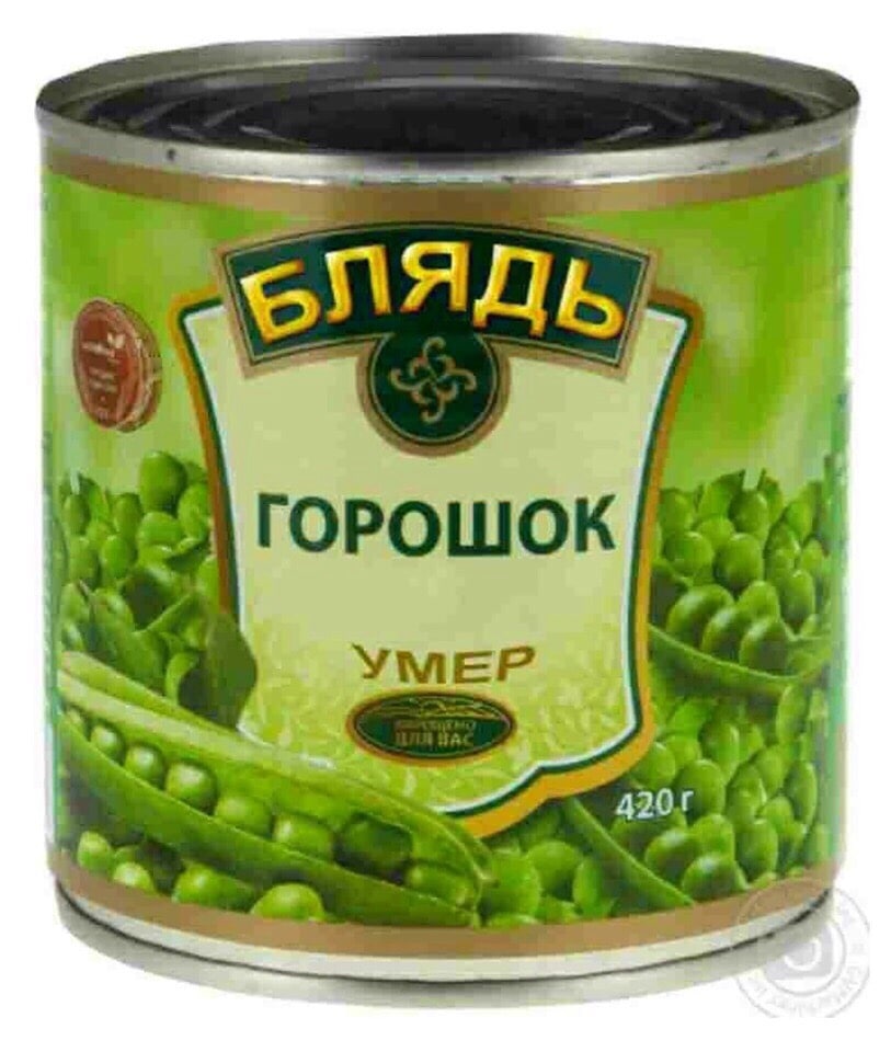 a ГОРОШОК i YMEP
