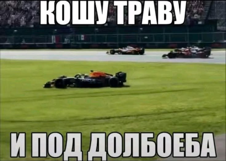 КОШУ ТРАВУ ИПОД OONBOEBA