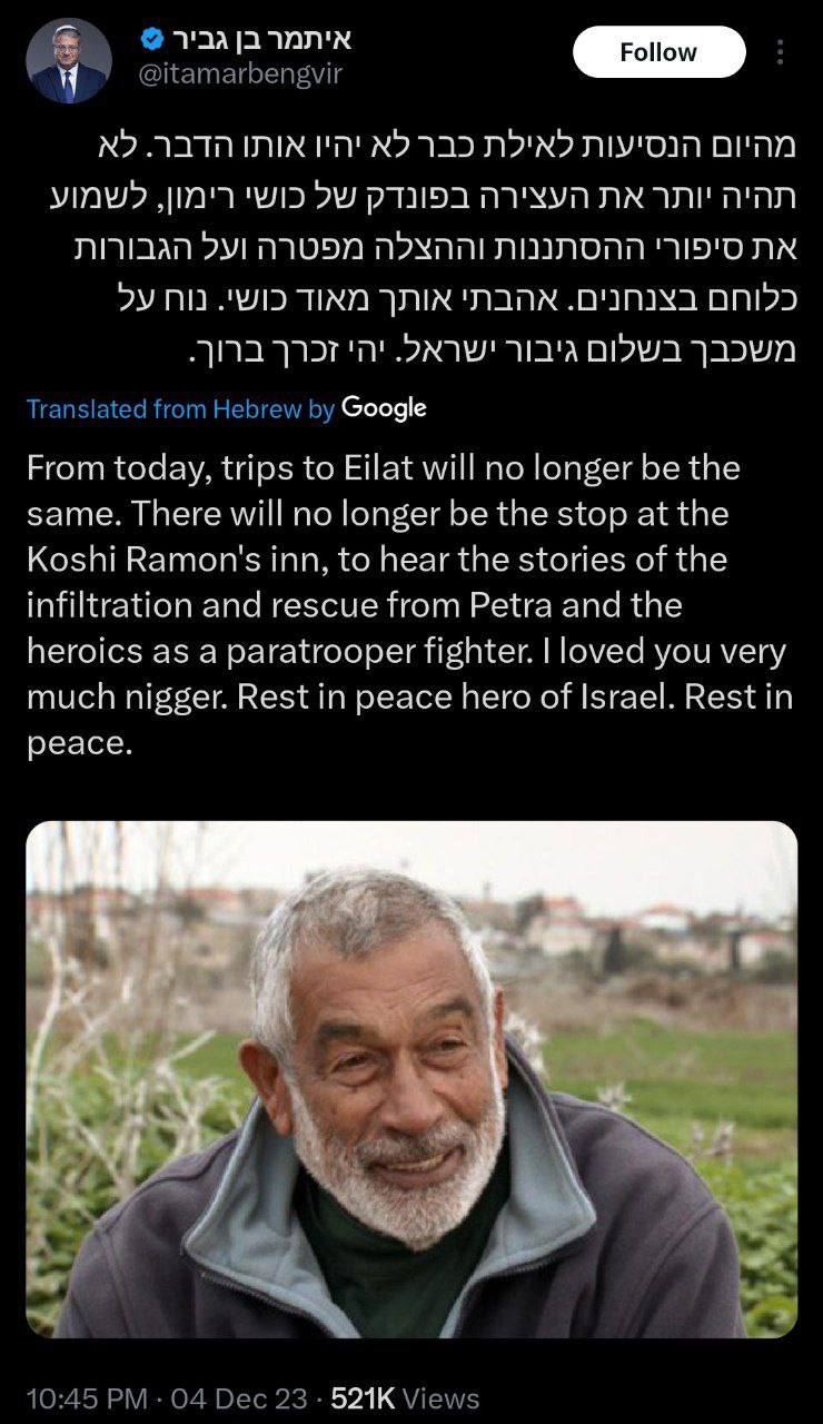 NO Onn АМАЛЕ naan 2У тим Google From today, trips to Eilat will no lon кре same. Тпеге will no longer be the stop atthe Kosni Ramon’'s inn, to hear the stories of tne infiltration and rescue from Petr