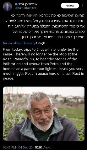 NO Onn АМАЛЕ naan 2У тим Google From today, trips to Eilat will no lon кре same. Тпеге will no longer be the stop atthe Kosni Ramon’'s inn, to hear the stories of tne infiltration and rescue from Petr
